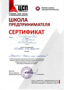 Сертификат 116